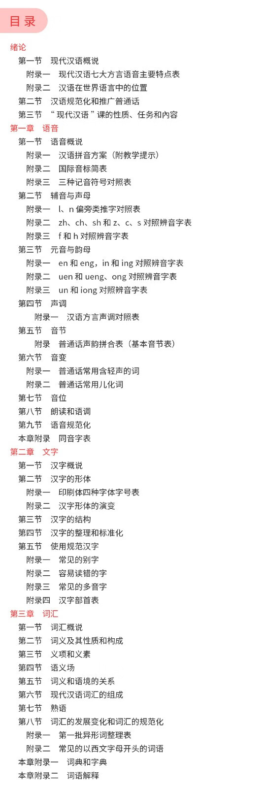 现代汉语专业考研学校（现代汉语言文学考研学校） 当代
汉语专业考研学校（当代
汉语言文学考研学校）《现当代汉语考研》 考研培训