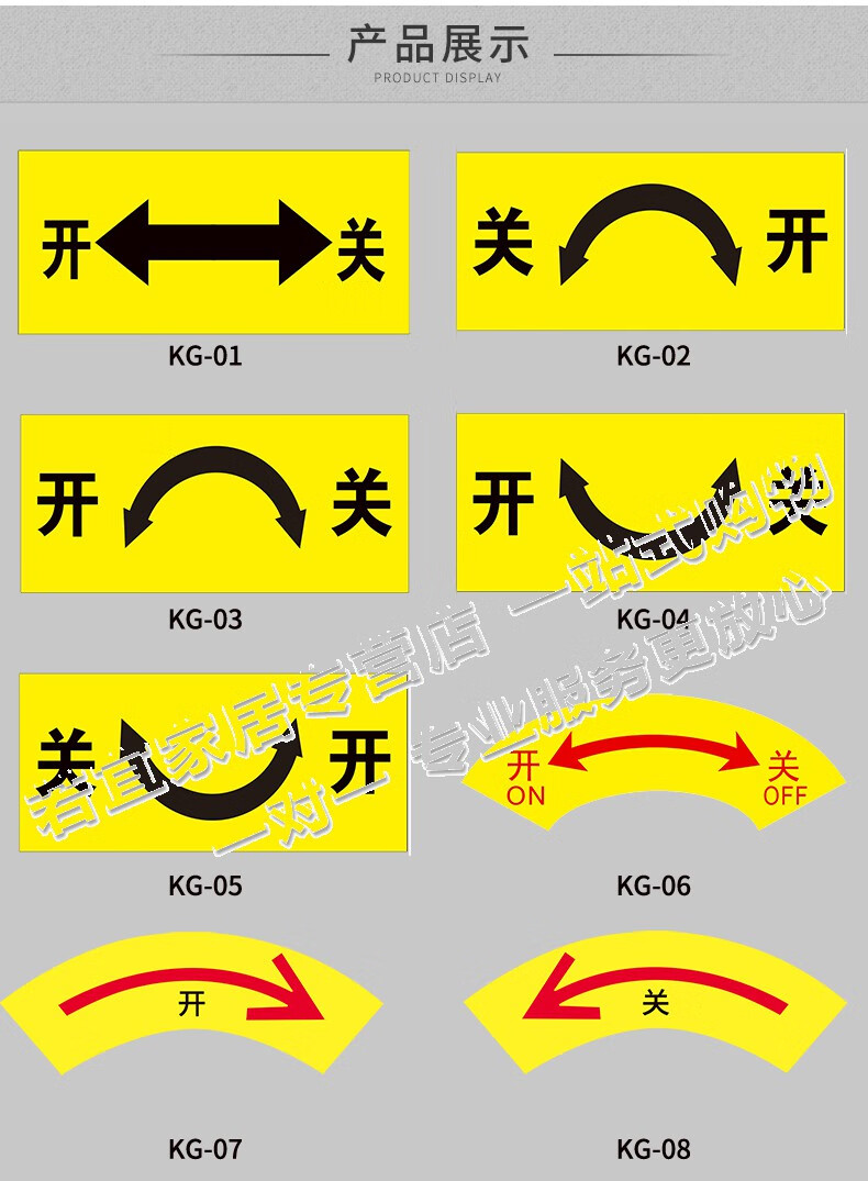 開關旋轉標識貼關開箭頭指示標貼貼紙標識貼定製反光膜開關標識貼定做