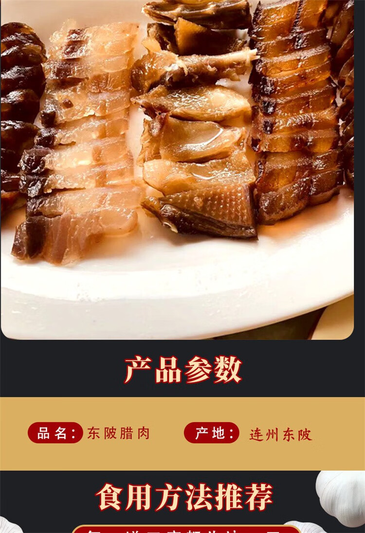 东陂腊肠腊味自然风干生晒腊肉香菇腊肠腊猪蹄酱香肉连州原味腊肠aa