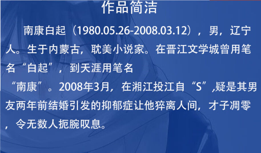 我等你到三十五歲35歲小說 全套原版 南康白起著作原版15張卡片 我等