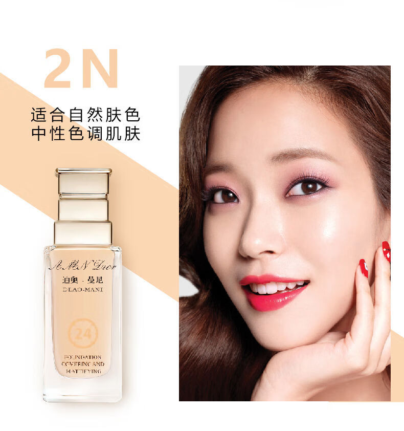 曼妮口i红粉底液化妆品套装999丝绒sun圣诞挚爱套装080滋润淡橘粉底液