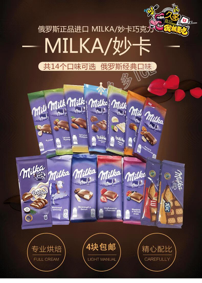 【京东好货】妙卡气泡巧克力德国大板榛仁牛奶夹心蜂窝气泡巧克力