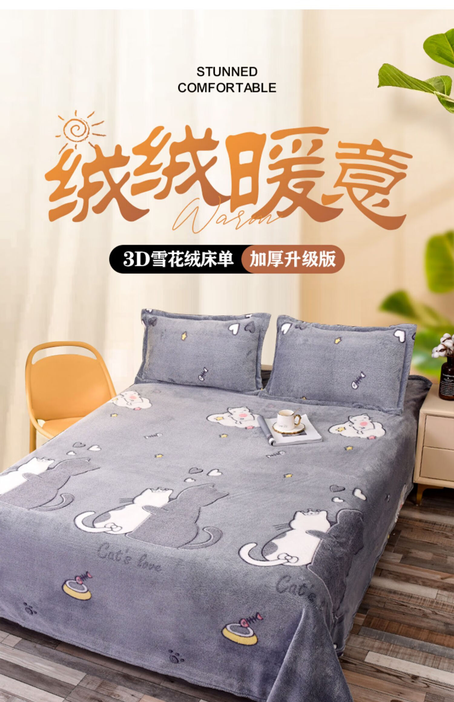 珊瑚绒床单单件加绒毛绒冬季牛奶绒法兰绒毛毯单人宿舍被单乳木果100x