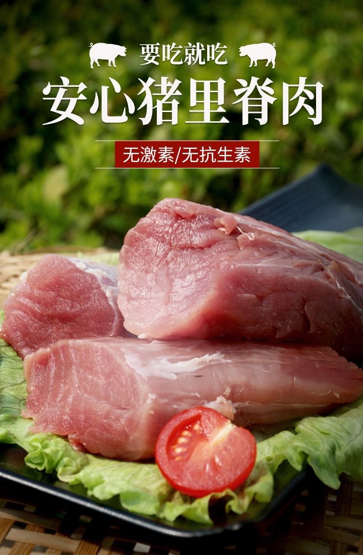 新鲜里脊肉散养土猪肉纯瘦肉大排里脊肉生猪肉广纳力驰里脊肉2斤装