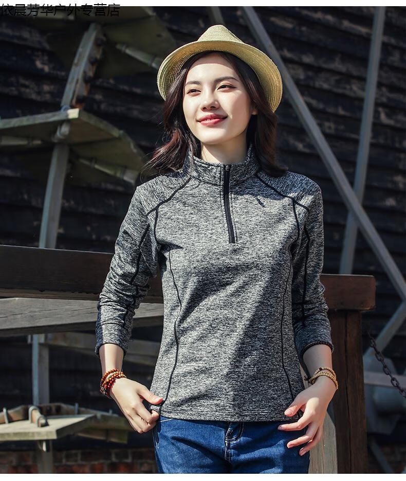 五点五六秋冬户外运动速干衣大码女士快干恤长袖加绒立领登山跑步徒步