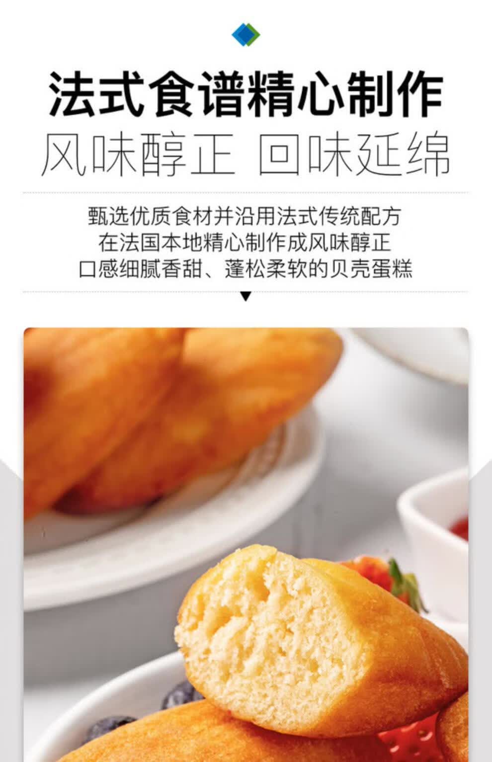 山姆法式玛德琳蛋糕800g800g