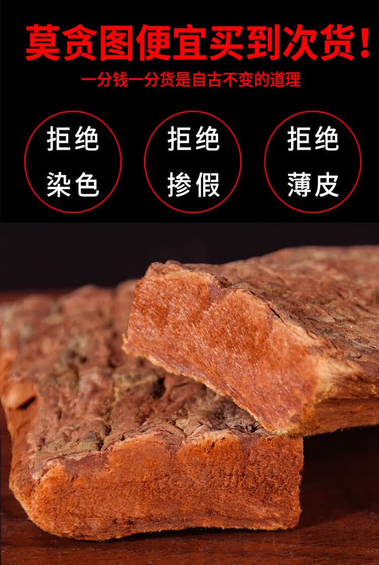 500g安哥拉卡宾达树皮粉老非洲滋补泡酒料特级野生旗舰店官方 其他