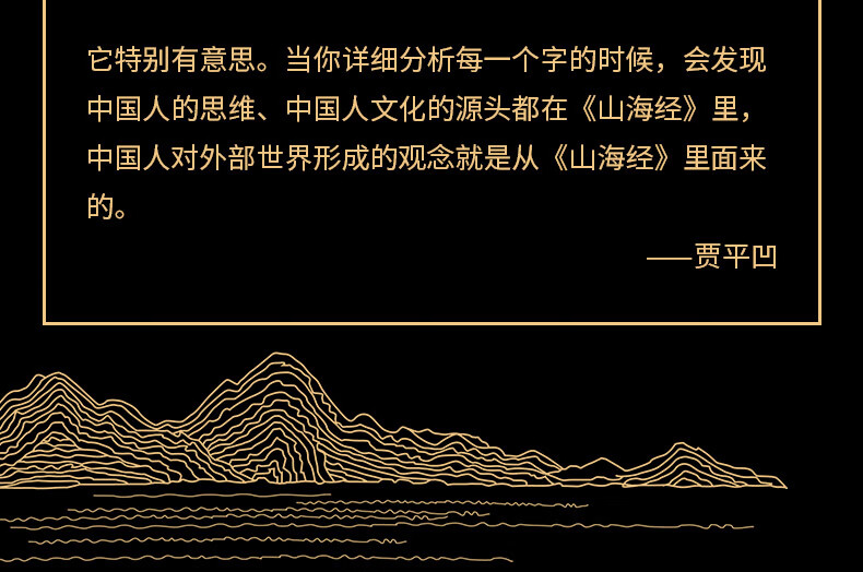 37884-山海经全集 共18卷 原版 白话文 正版原著 彩图画集绘本 全本全译 成人儿童均可阅读 古代神话书籍 山海经-详情图