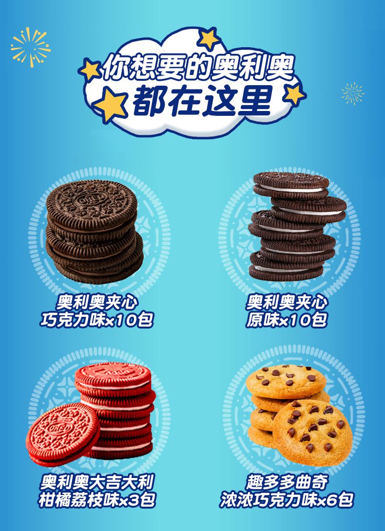 散装整箱年货搭配礼团购春节铁盒饼干礼包572g奥利奥趣多多礼盒1盒