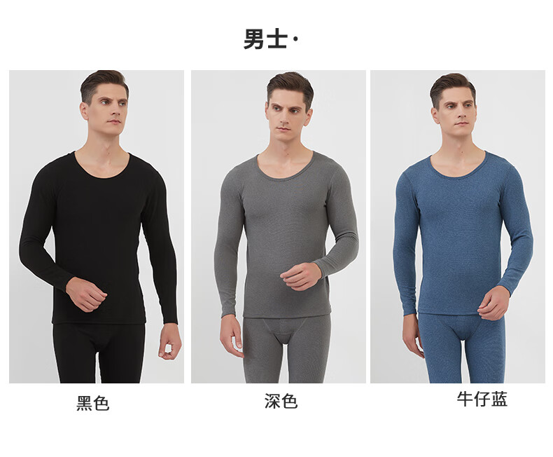 恒源祥保暖内衣男士德绒青少年秋衣秋裤加绒加厚保暖内衣男套装 男款