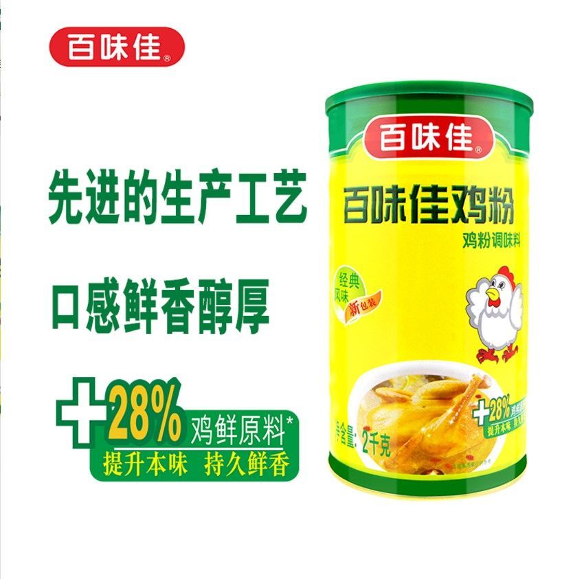【好物严选】百味·佳鸡粉 鸡粉调味料桶装罐装新百味佳鸡精家用浓缩