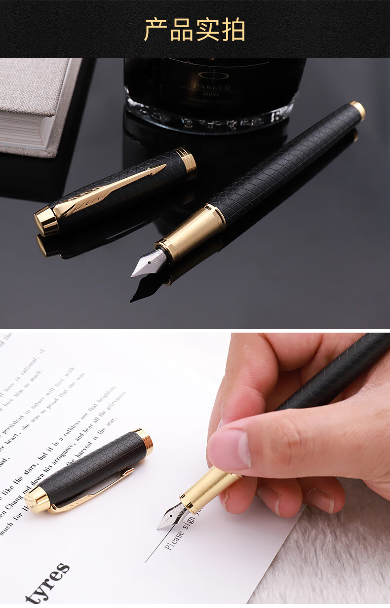 【保价618】【联保】parker派克钢笔im黑森林墨水笔学生用男士商务