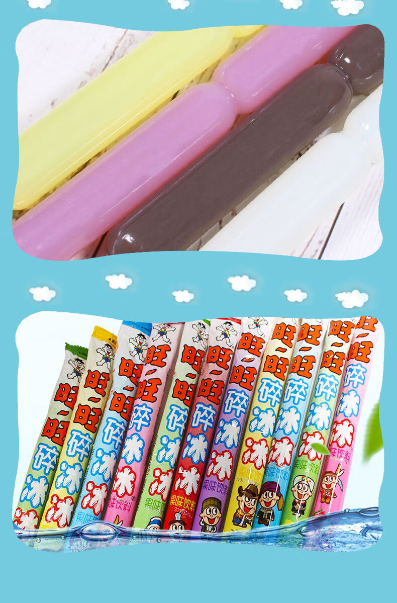 碎冰冰整箱批发棒棒冰旺仔冰棒可乐味冻痴碎碎冰冰淇淋吸吸冰实惠装20