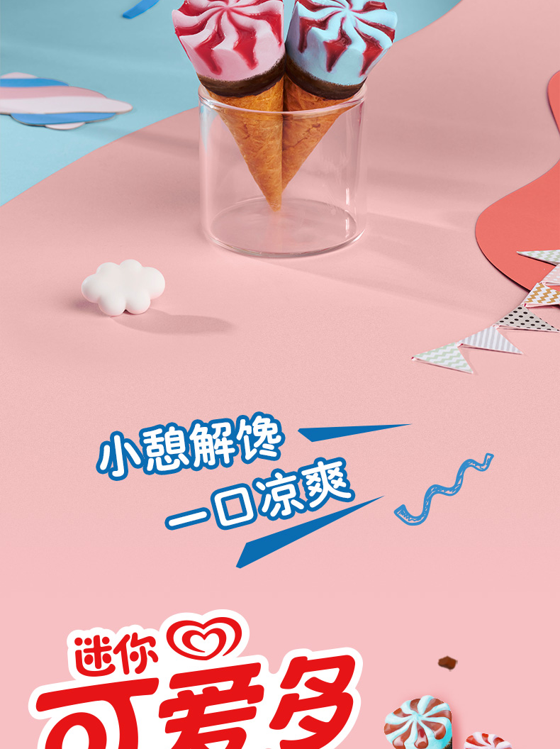 34支可爱多甜筒棒棒迷可特牛乳芒果莓莓椰子口味雪糕冷饮咖啡巧克力