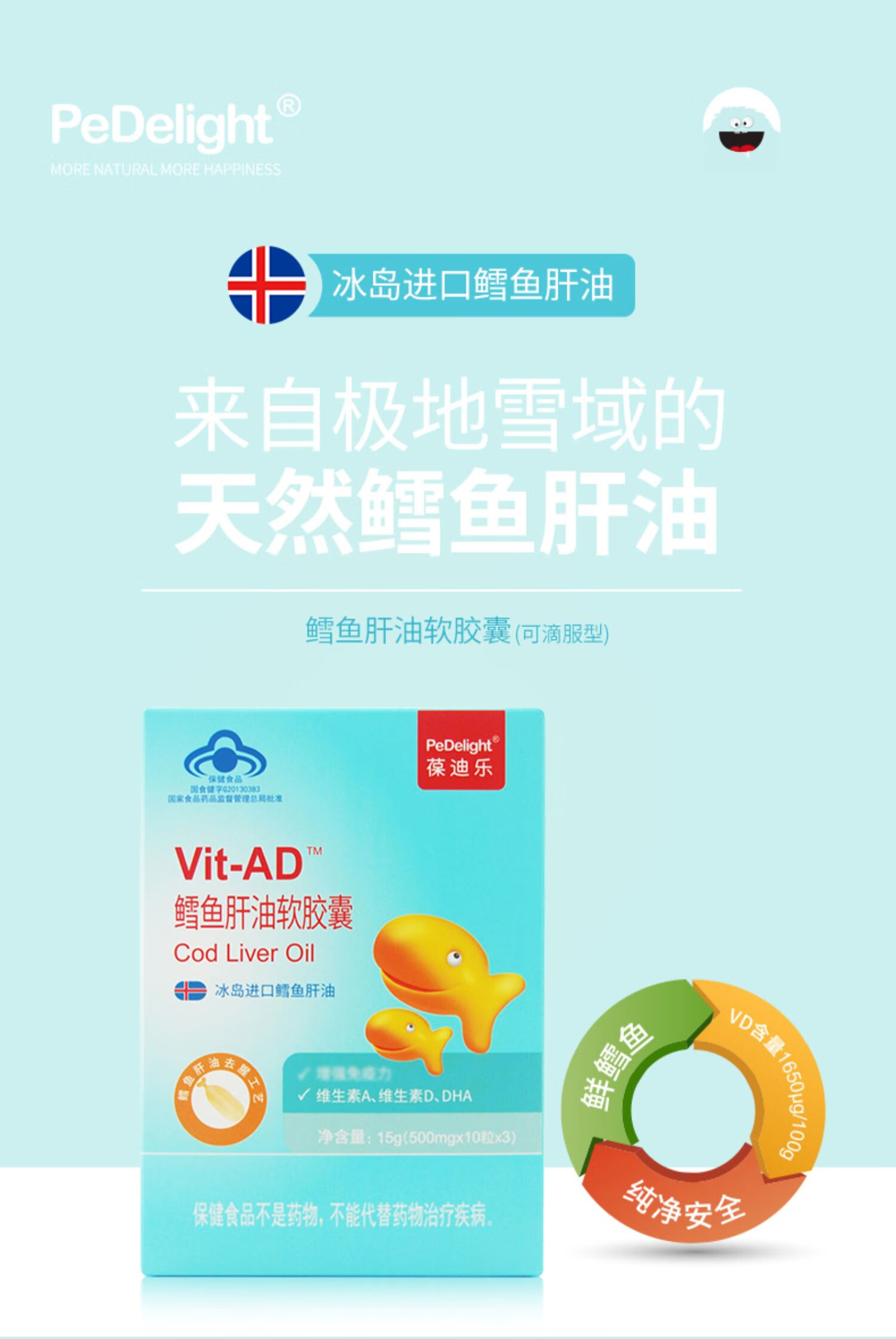 鳕鱼肝油软胶囊dha学生儿童鱼油含维生素ad