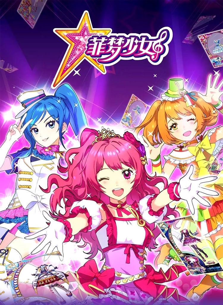 小米(mi)生态米家通用菲梦少女换装卡变装卡菲梦助理魔法变身公主卡牌