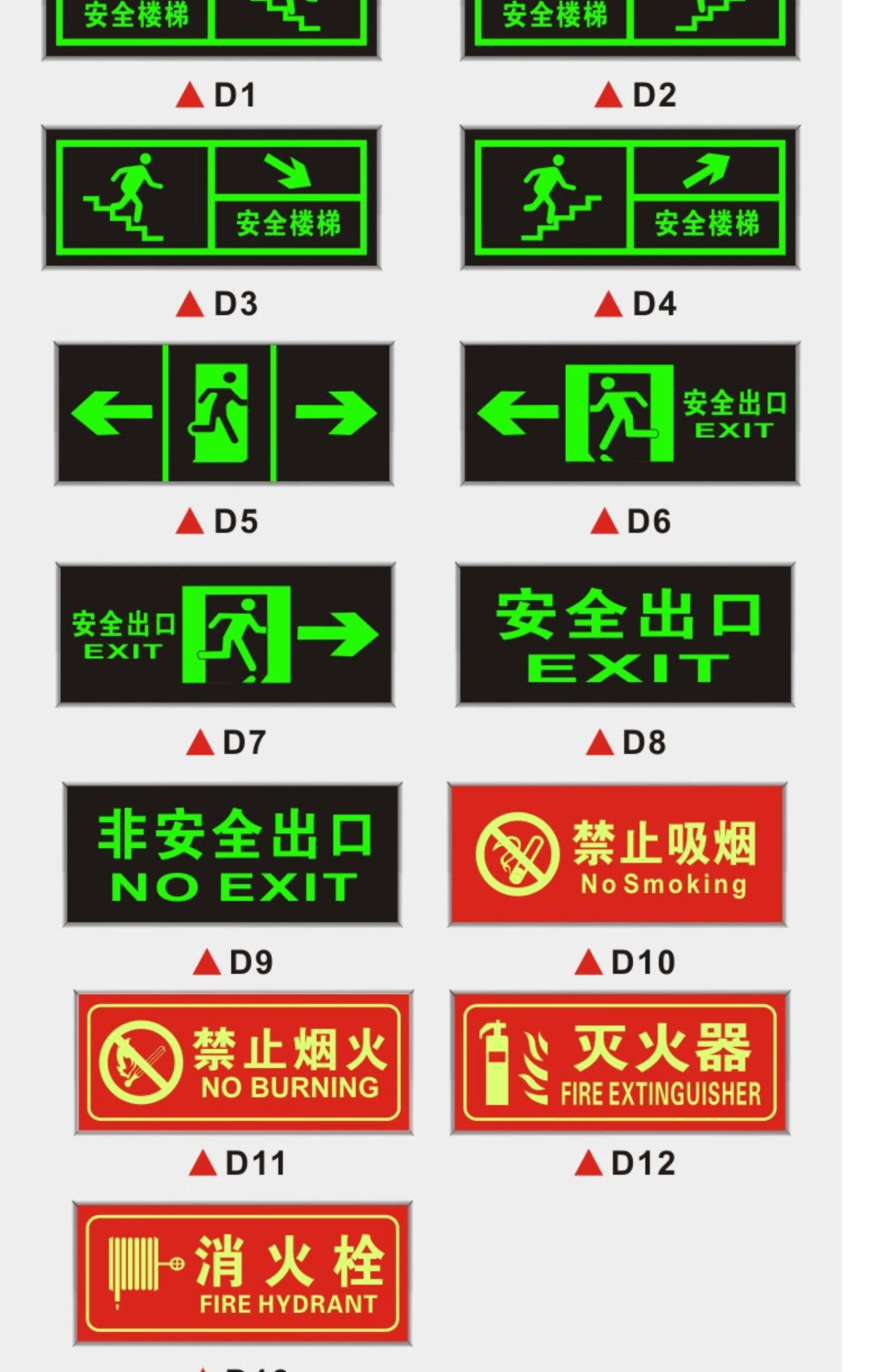 安全指示牌距地面高度图片