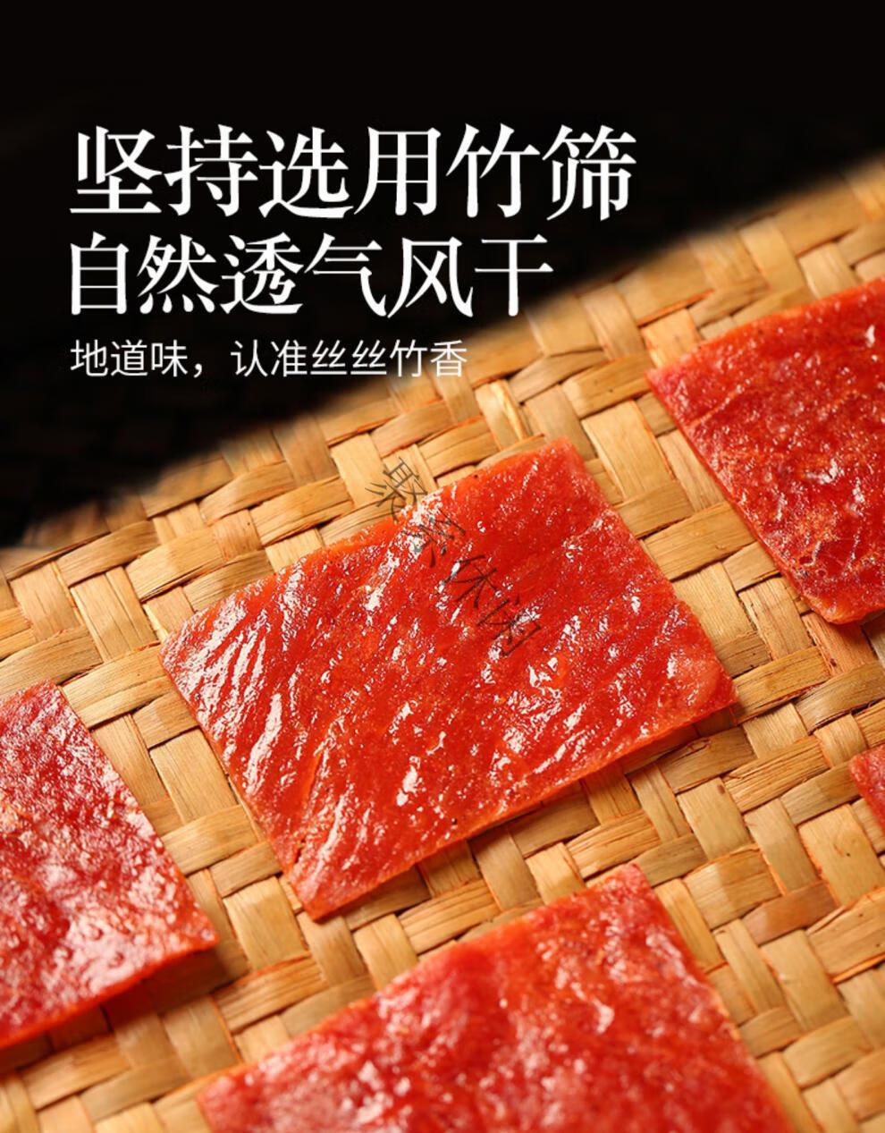 直播间飘零大叔优级猪肉脯200g靖江肉脯小包装解馋小零食 香辣味200g