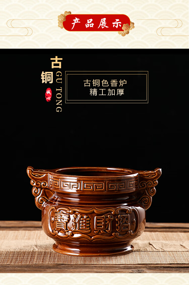 陶瓷香炉家用室佛香薰炉财神爷观音佛具用品6号金玉满堂