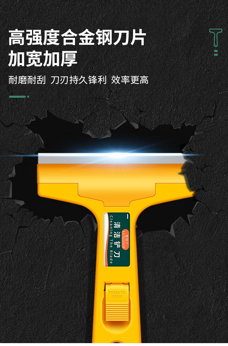 手机屏幕除胶刀uv胶铲胶刀玻璃清洁刮刀汽车工具多功能小铲刀 【安全