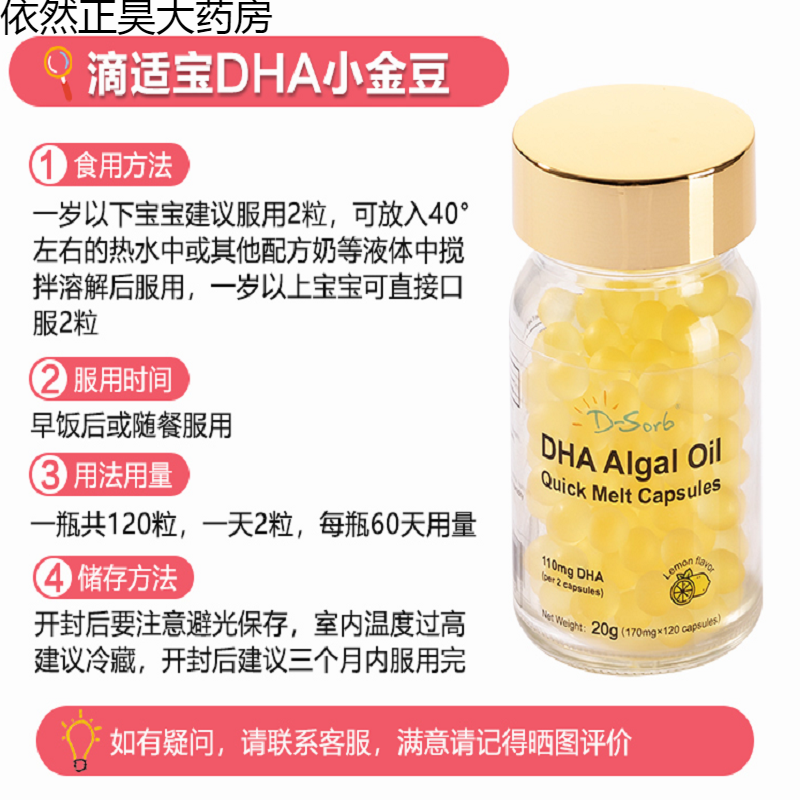 dsorb滴适宝维生素d3滴剂婴幼儿童宝宝dha钙钙铁锌乳糖酶加拿大进口ak