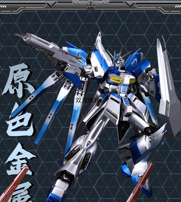 万代(bandai)金属着色mg1:100 海牛高达 银蓝配色改色ka卡版拼装模型