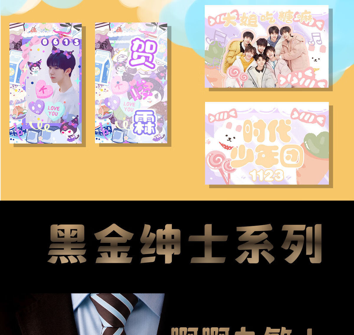 丰棋嘉时代少年团饭制小卡硬卡100张tnt宋亚轩刘耀文严浩翔周边生日