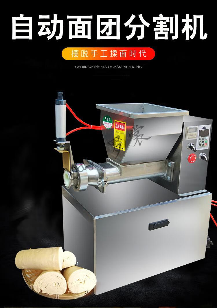 面剂子机商用切面剂子机小型面团分割月饼馅料分陷机手抓饼面团机