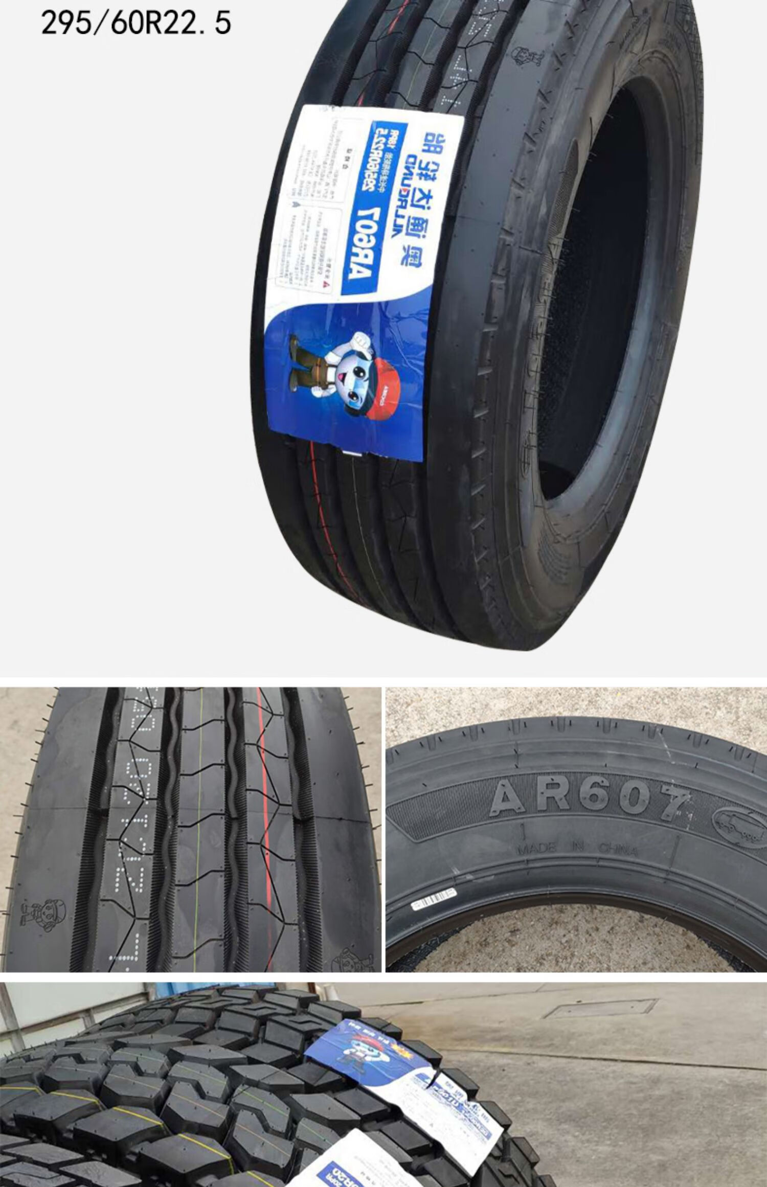 奥通达轮胎825r20 900 1000 1100r20 1200r20 全钢丝货车卡车三包