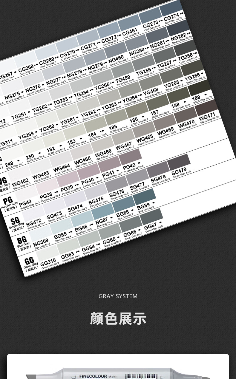 法卡勒灰色马克笔 finecolour/法卡勒马克笔 一代/二代/三代初学者