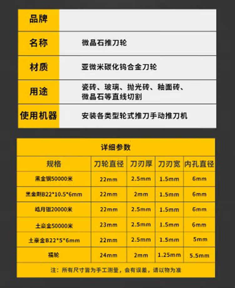 手动瓷砖切割机推刀刀轮配件滚轮式合金刀头轮子瓷砖工具 土豪金b(内