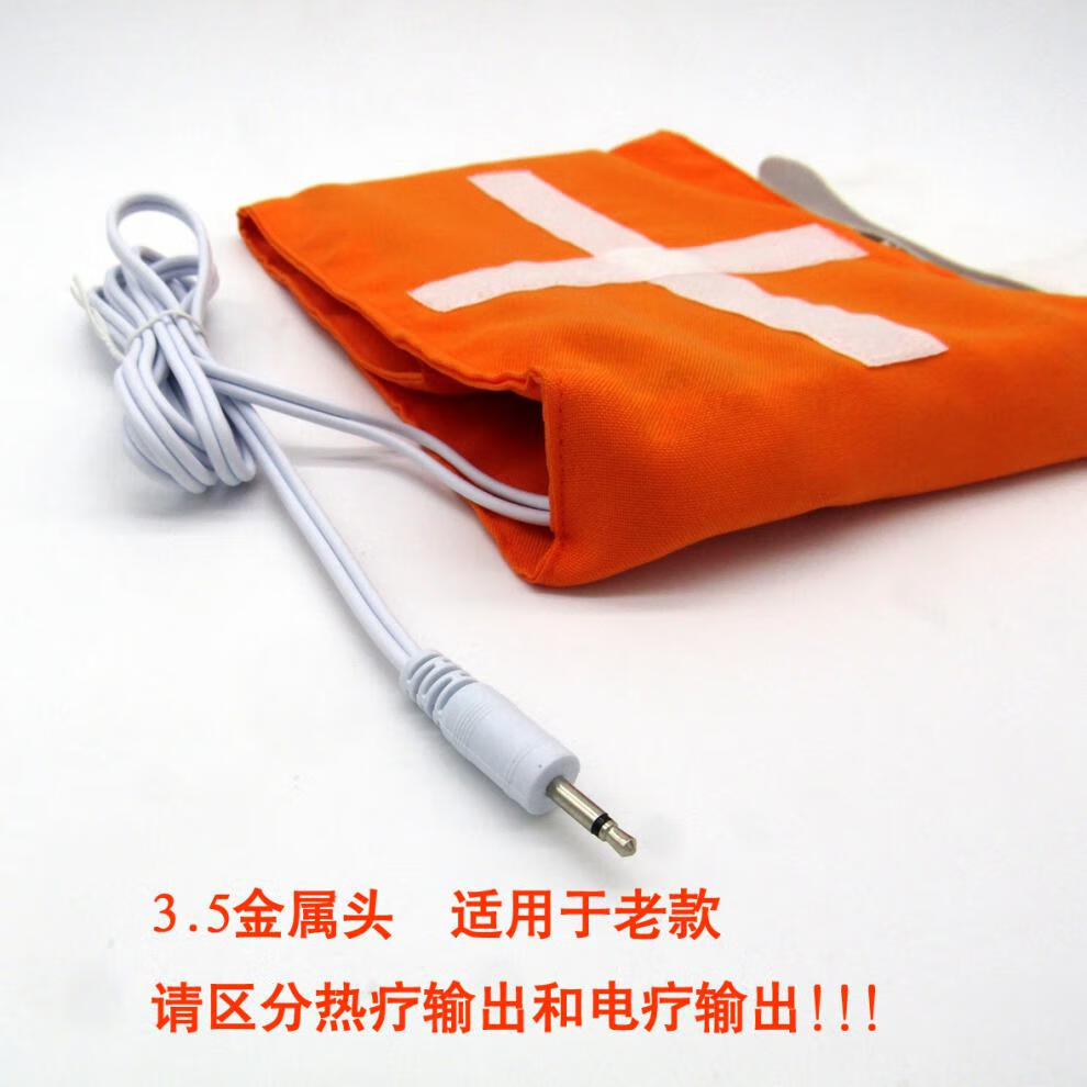 六合华洋经脉通中频理疗仪lk-fa-ea热疗带远红外加热能量热敷带 dc5.