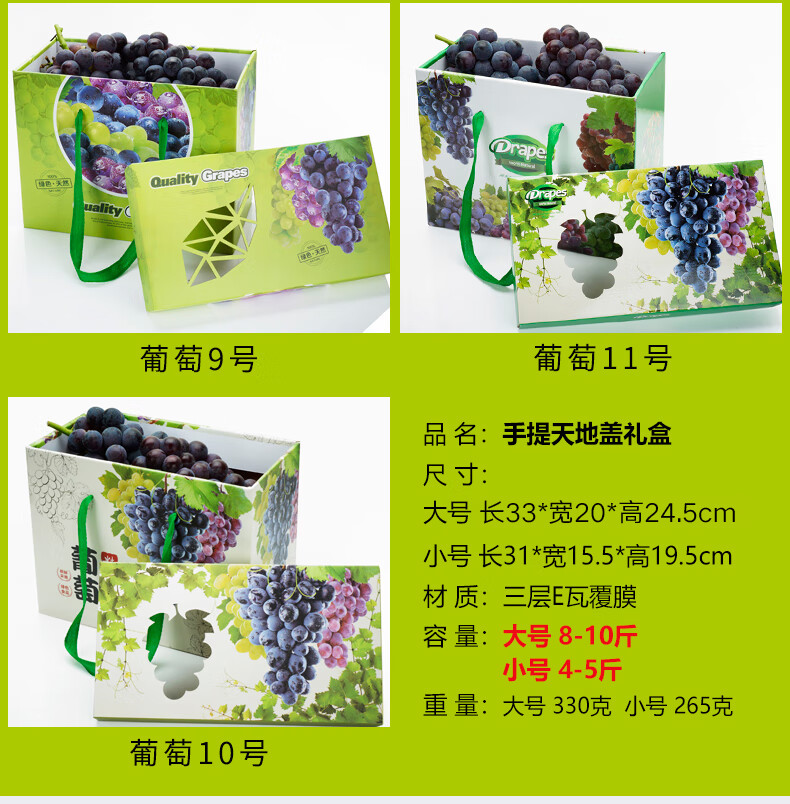 葡萄包装盒礼盒空盒510斤晴王阳光玫瑰葡萄礼品盒水果店超市可定做加