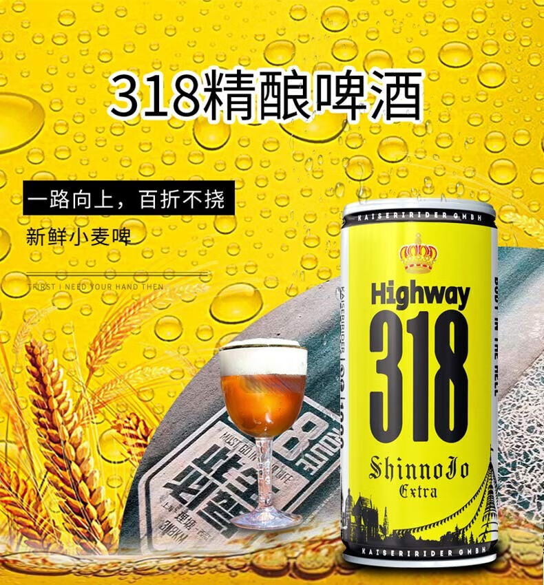 318啤酒 1000ml*6桶 12度德式小麦精酿白啤酒手提礼盒装 1000ml*6桶