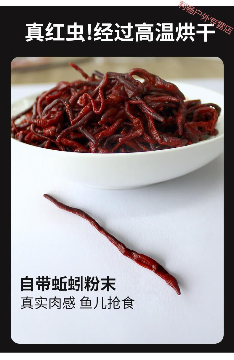 仿生蚯蚓鱼饵钓鱼泡制野钓鲫鱼黑坑通杀饵料鱼食红虫 烘干红虫(150条