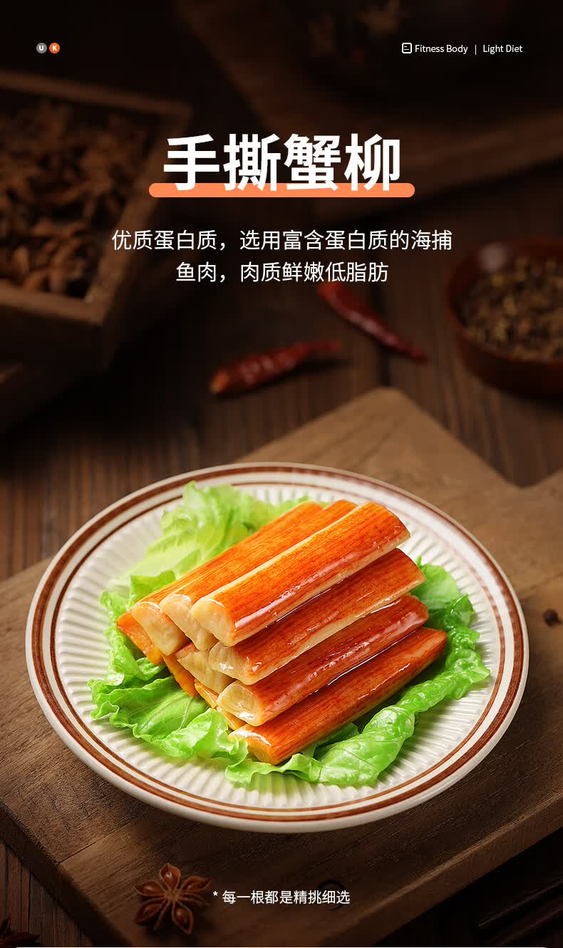 海欣手撕蟹柳即食蟹棒蟹肉棒蟹卷香辣寿司蟹卷盒装蟹零食零食小吃混合