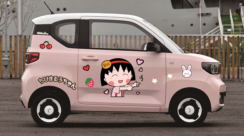 ev车贴马卡龙樱桃小丸子车贴划痕遮挡防水汽车装饰贴樱桃小丸子g款1套