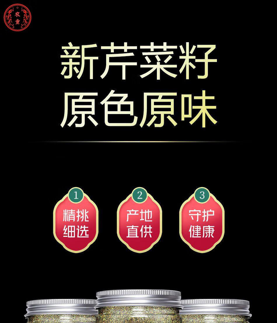 芹菜籽芹菜籽粉现磨旱芹菜子香芹籽冲水泡茶茶北京同仁品质有仁堂