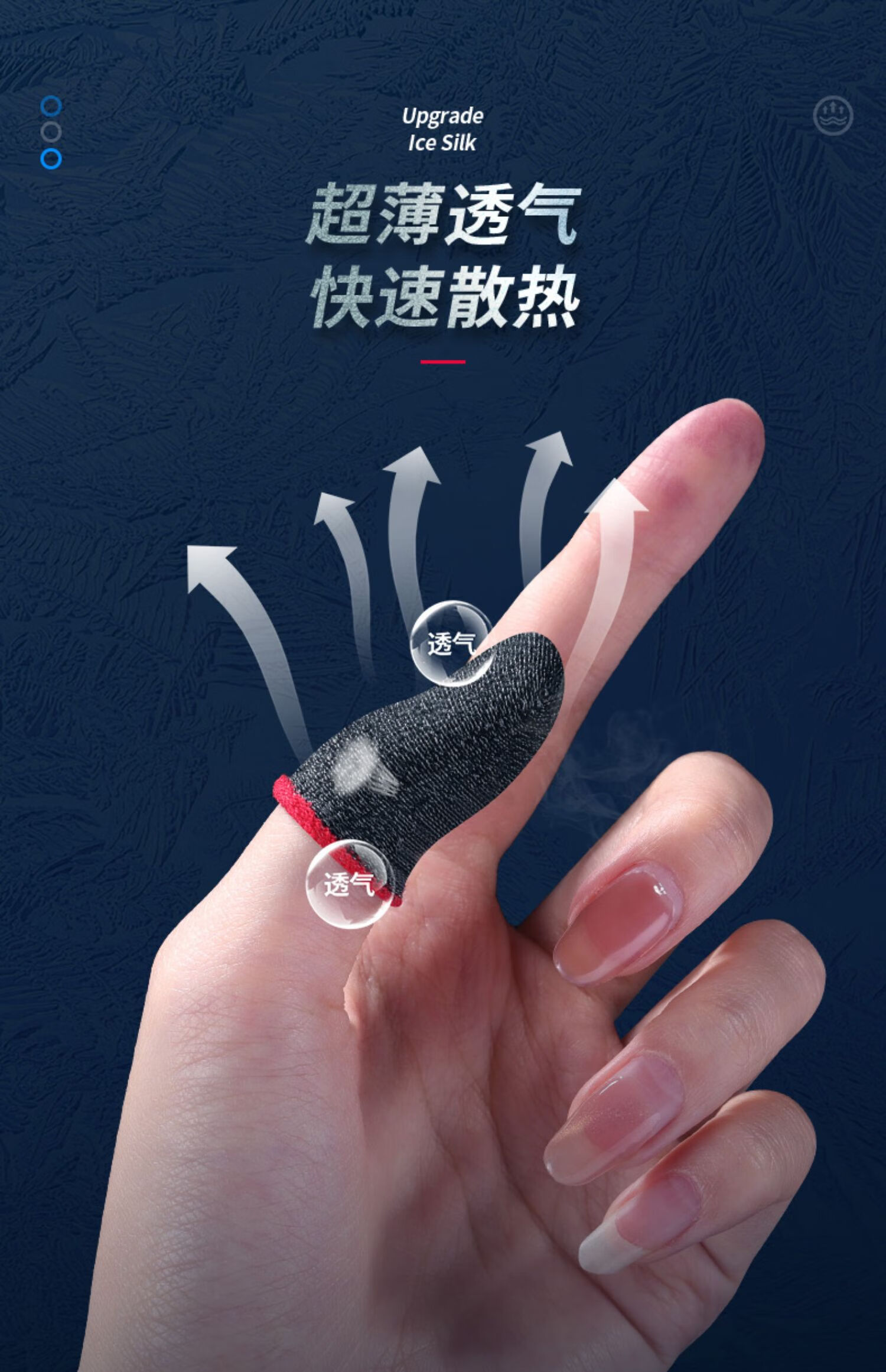 gliruis 适用于吃鸡手指套游戏防汗防滑超薄拇指职业电竞王者荣耀和平