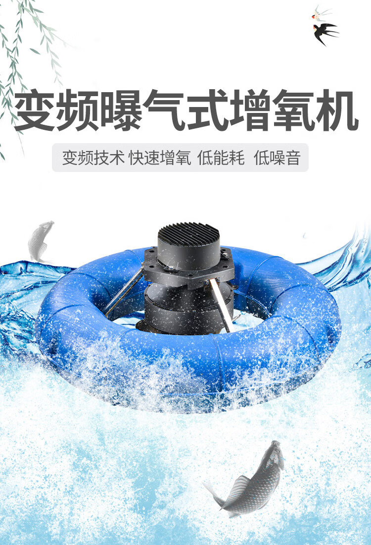舞万花永磁变频鱼塘增氧机养殖水车叶轮式大型曝气氧增机池塘制氧泵