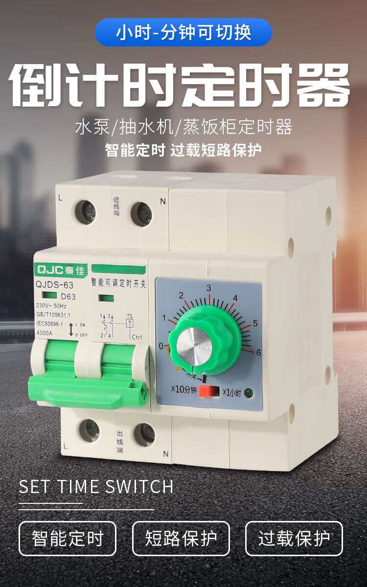 大功率定时器开关电机抽水泵蒸饭柜控制倒数计时自动断电机械机械款1
