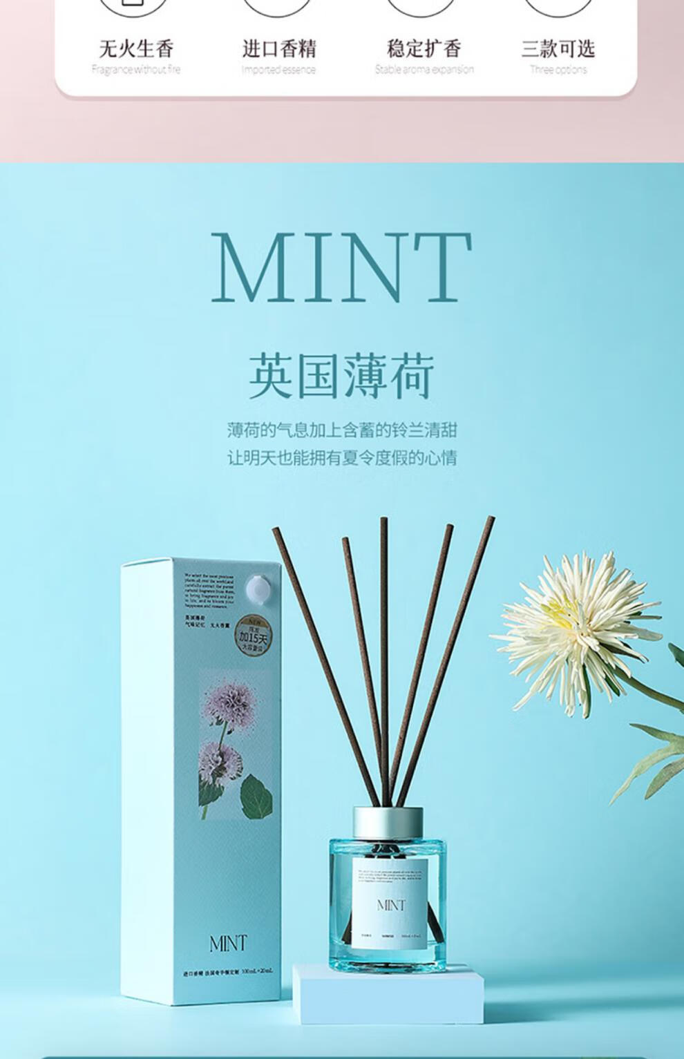 miniso名创优品无火香薰环游花语英国薄荷澳大利亚檀香蜜桃乌龙 环游