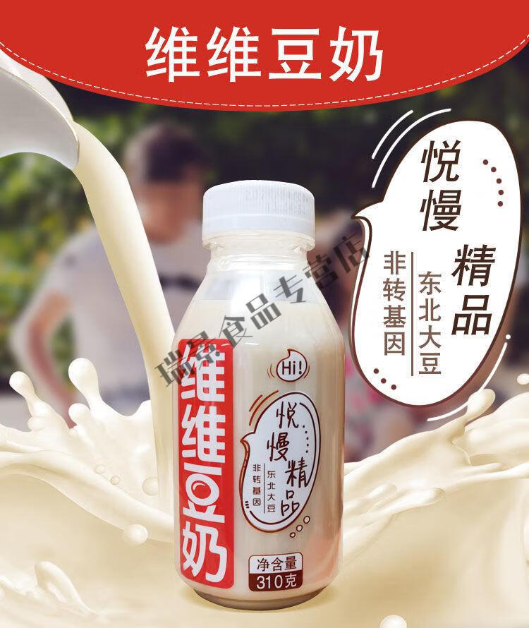 维维豆奶瓶装悦慢精品整箱310克24瓶6瓶大豆植物蛋白即饮新货310克12