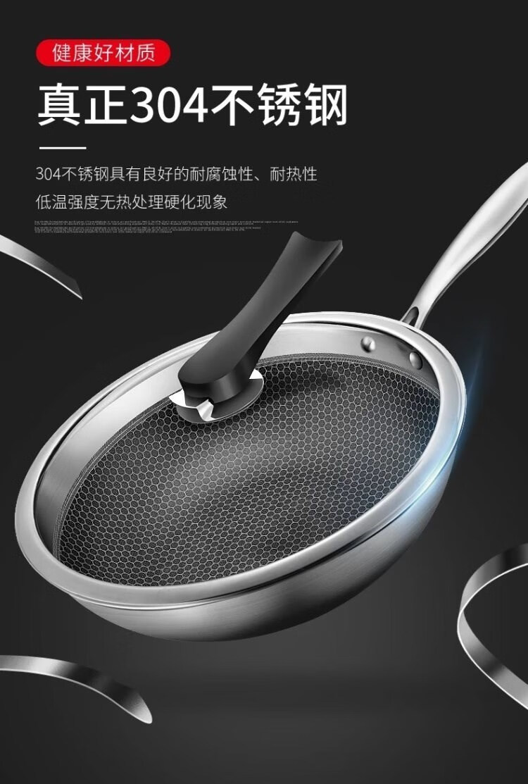 花后304不粘锅304炒锅蒸笼德国无涂层厨具 不粘锅 锅盖【图片 价格