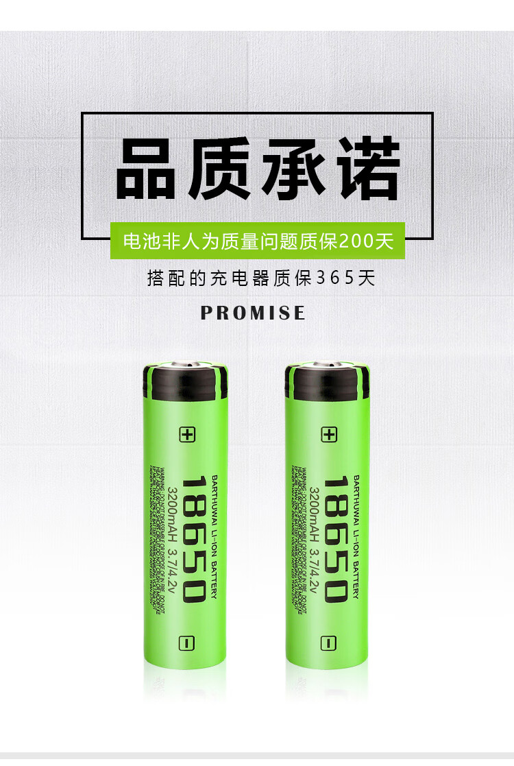2v强光手电筒头灯小风扇电池 4节尖头18650电池 3200毫安【图片 价格