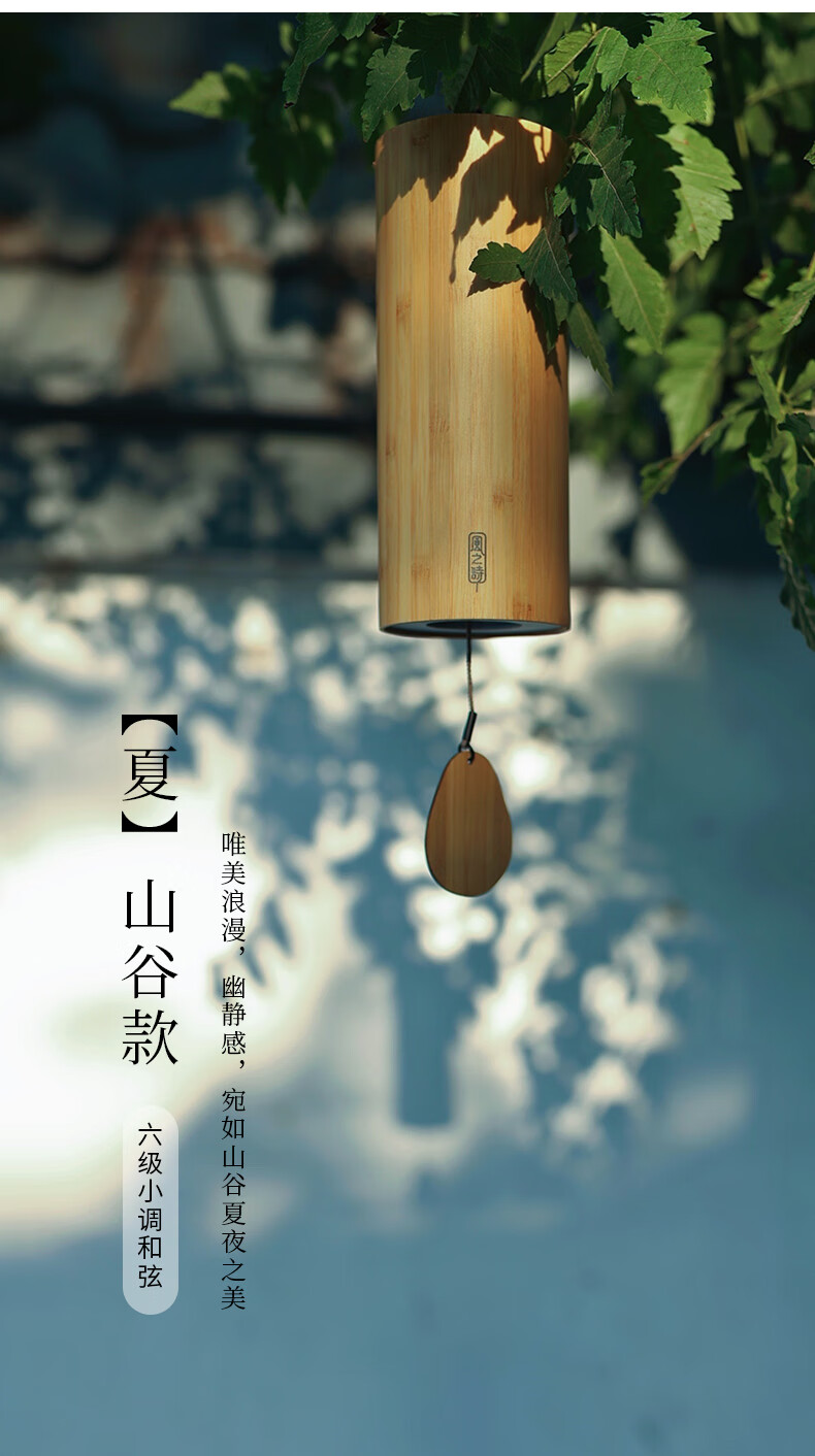 风铃日式风之诗冥想和弦竹风铃阳台户外挂饰手摇铃铛挂件日式装饰定制