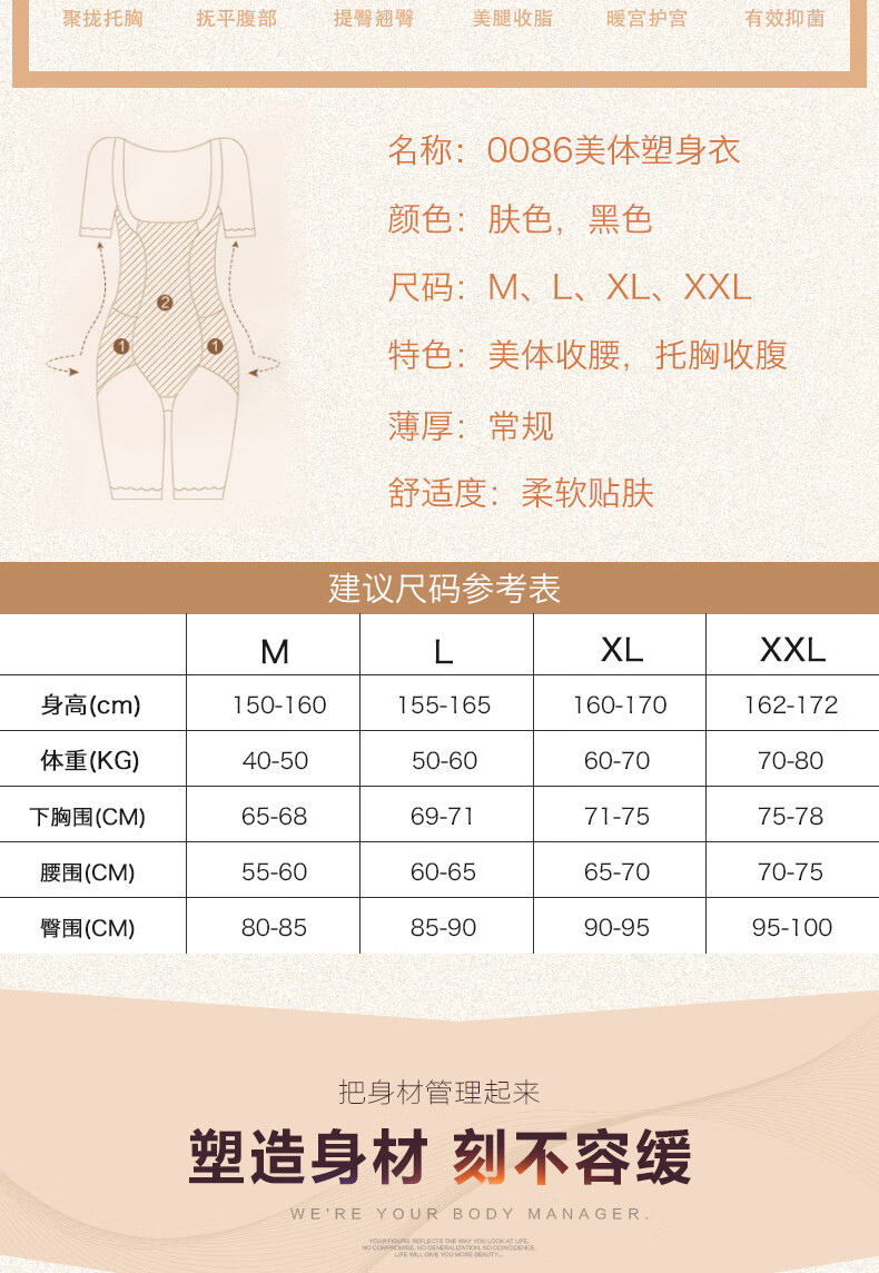 美人g计塑身衣官网连体美体内衣计塑身衣收腹裤新束腰提臀产后塑形燃