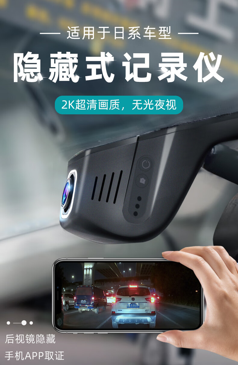 适用于日产经典轩逸新奇骏逍客天籁骐达行车记录仪专用 黑色 官方标配