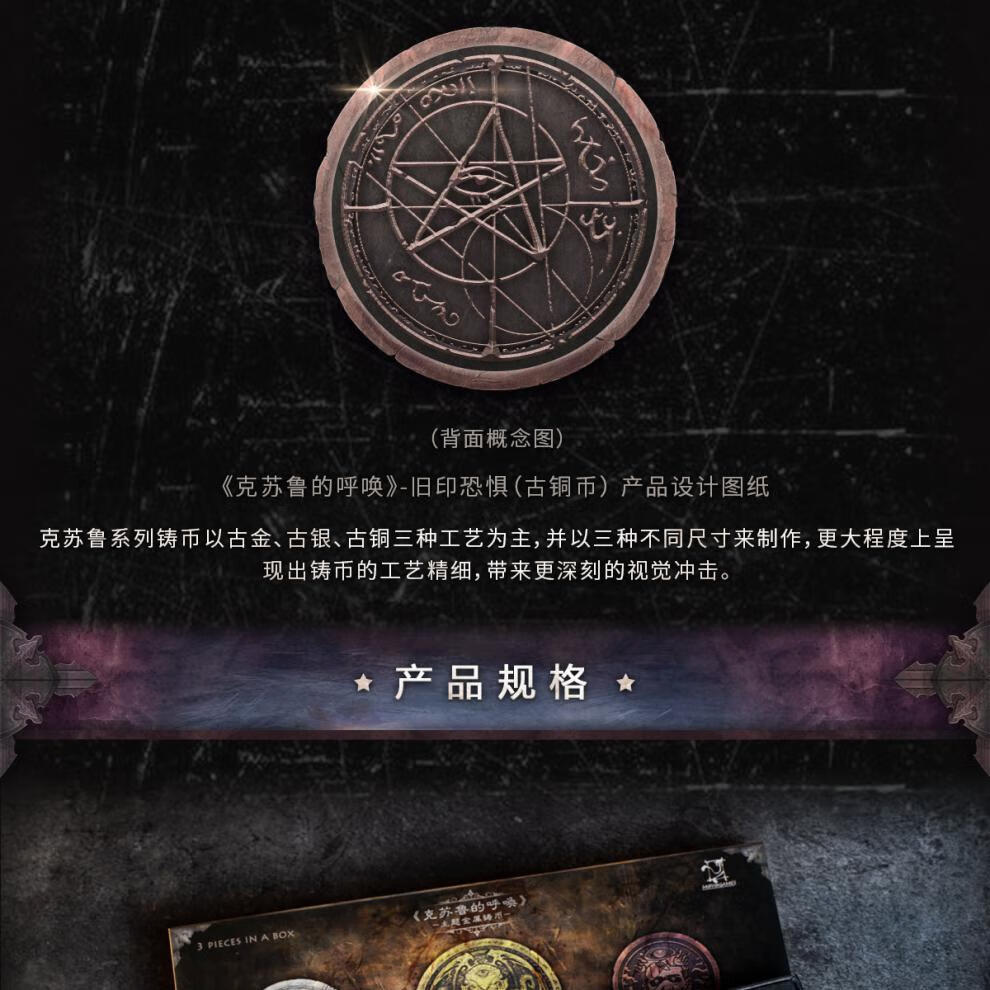 焕新季克苏鲁周边硬币桌游配件克苏鲁低语周边旧印金属币流浪者硬币