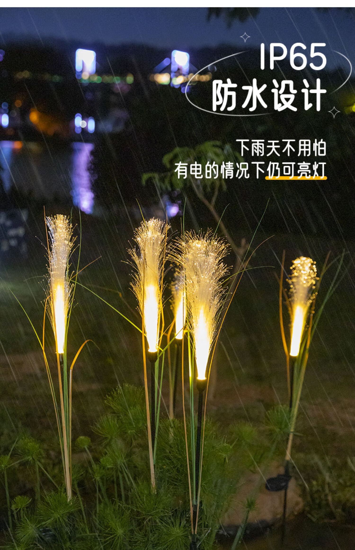 太阳能户外灯光纤芦苇灯庭院花园阳台氛围装饰灯草坪景观灯地插灯sn